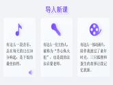 5.1 法不可违 2024-2025学年部编版道德与法治八年级上册课件