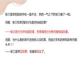 5.1 法不可违 2024-2025学年部编版道德与法治八年级上册课件