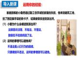 5.1 法不可违  2024-2025学年部编版道德与法治八年级上册课件