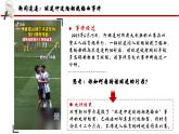 5.1 法不可违 2024-2025学年部编版道德与法治八年级上册课件