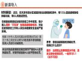 5.1 法不可违 2024-2025学年部编版道德与法治八年级上册课件