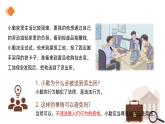 5.1 法不可违 2024-2025学年部编版道德与法治八年级上册课件