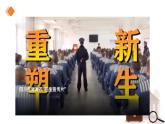 5.1 法不可违 2024-2025学年部编版道德与法治八年级上册课件