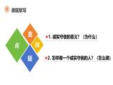 5.1 法不可违 2024-2025学年部编版道德与法治八年级上册课件