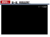 5.1 法不可违 2024-2025学年部编版道德与法治八年级上册课件