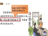 5.1 法不可违 2024-2025学年部编版道德与法治八年级上册课件