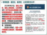 5.1 法不可违 2024-2025学年部编版道德与法治八年级上册课件