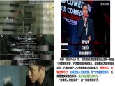 5.1 法不可违 2024-2025学年部编版道德与法治八年级上册课件