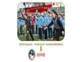 5.2 珍惜师生情谊2024-2025学年部编版道德与法治七年级上册课件