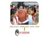 5.2 珍惜师生情谊2024-2025学年部编版道德与法治七年级上册课件