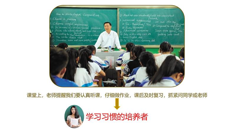 5.2 珍惜师生情谊2024-2025学年部编版道德与法治七年级上册课件第4页