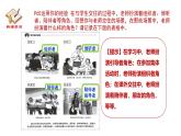 5.2 珍惜师生情谊2024-2025学年部编版道德与法治七年级上册课件