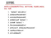 5.2 珍惜师生情谊2024-2025学年部编版道德与法治七年级上册课件