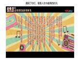 5.2 珍惜师生情谊 2024-2025学年部编版道德与法治七年级上册课件