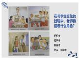 5.2 珍惜师生情谊 2024-2025学年部编版道德与法治七年级上册课件