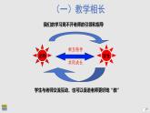5.2 珍惜师生情谊 2024-2025学年部编版道德与法治七年级上册课件