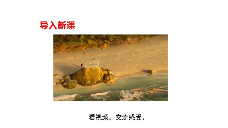 6.1 友谊的真谛2024-2025学年部编版道德与法治七年级上册课件第1页