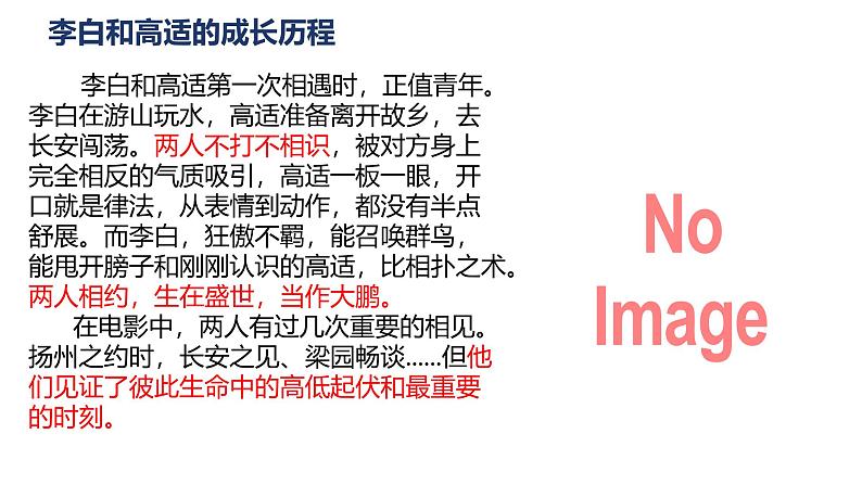 6.1 友谊的真谛2024-2025学年部编版道德与法治七年级上册课件第6页