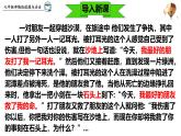 6.2 交友的智慧2024-2025学年部编版道德与法治七年级上册课件