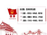 部编人教版初中道德与法治八年级下册2.1坚持依宪治国 课件