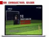 部编人教版初中道德与法治八年级下册2.2加强宪法监督课件