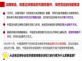部编人教版初中道德与法治八年级下册2.2加强宪法监督课件