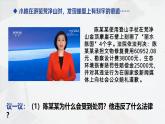 部编人教版初中道德与法治八年级下册4.1公民基本义务课件