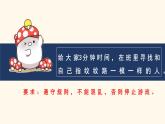 部编版2024七年级道德与法治上册2.2 做更好的自己（2024新版 课件） 课件