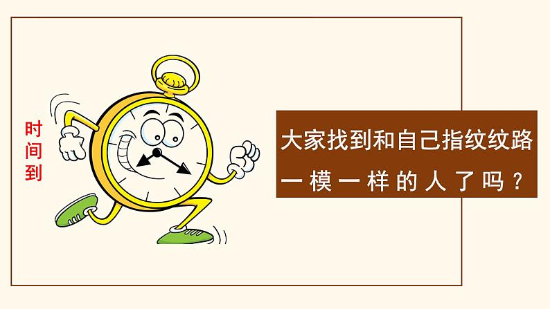 部编版2024七年级道德与法治上册2.2 做更好的自己（2024新版 课件） 课件第3页