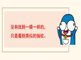 部编版2024七年级道德与法治上册2.2 做更好的自己（2024新版 课件） 课件