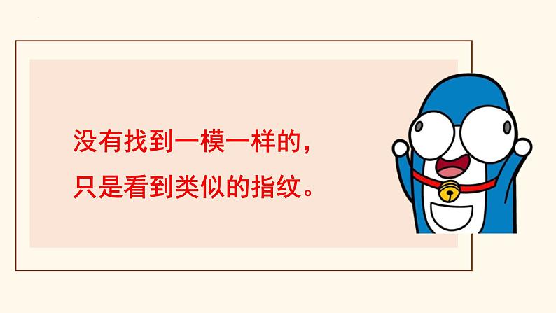 部编版2024七年级道德与法治上册2.2 做更好的自己（2024新版 课件） 课件第4页