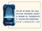 部编版2024七年级道德与法治上册2.2 做更好的自己（2024新版 课件） 课件