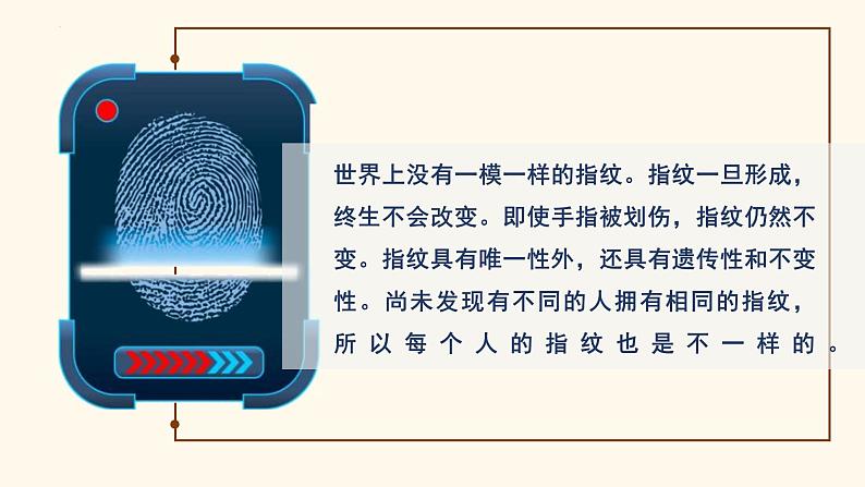 部编版2024七年级道德与法治上册2.2 做更好的自己（2024新版 课件） 课件第5页