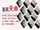 部编版2024七年级道德与法治上册3.1做有梦想的少年 课件