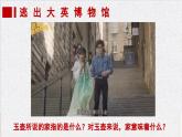 部编版2024七年级道德与法治上册4.1 家的意味 课件