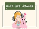 部编版2024七年级道德与法治上册6.1 友谊的真谛 课件