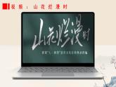 部编版2024七年级道德与法治上册七上3.2学习成就梦想 课件