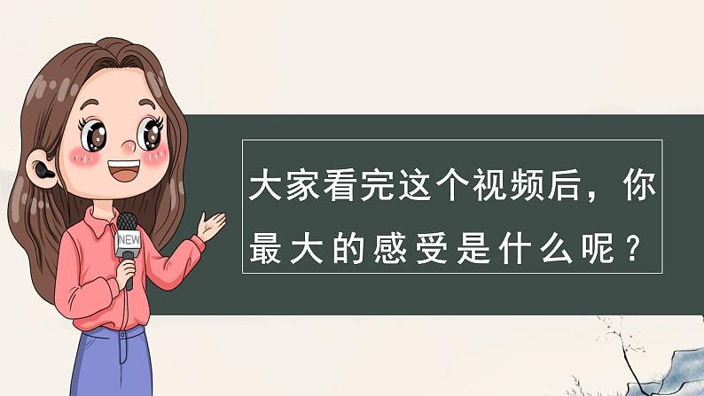 部编版2024七年级道德与法治上册七上3.2学习成就梦想 课件02