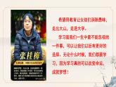 部编版2024七年级道德与法治上册七上3.2学习成就梦想 课件
