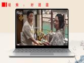 部编版2024七年级道德与法治上册七上4.1家的意味 课件