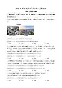 江苏省徐州市邳州市2023-2024学年九年级上学期期中抽测道德与法治试卷（含答案解析）