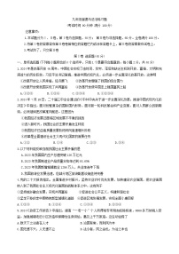 山东省泰安市岱岳区2024-2025学年(五四学制)九年级上学期期中道德与法治试题