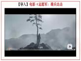 部编人教版初中道德与法治8年级上册8.1国家好大家才会好课件