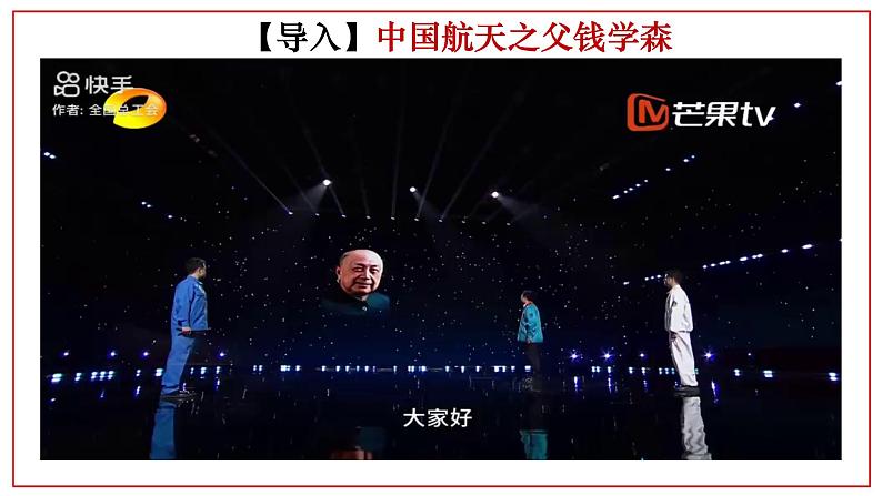 部编人教版初中道德与法治8年级上册8.2坚持国家利益至上课件第1页