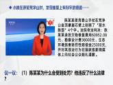 部编人教版初中道德与法治八年级下册4.1公民基本义务课件