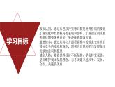 部编人教版初中道德与法治九年级下册9.1.2复杂多变的关系（课件）
