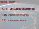 部编人教版初中道德与法治九年级下册9.1.2复杂多变的关系（课件）