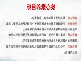 部编人教版初中道德与法治九年级下册9.3.1中国担当（课件）