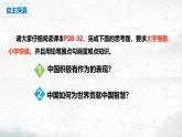 部编人教版初中道德与法治九年级下册9.3.1中国担当（课件）