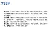 部編人教版初中道德與法治九年級下冊9.4.2攜手促發(fā)展（課件）